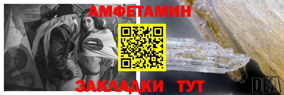 АМФЕТАМИН Розовый Нижневартовск