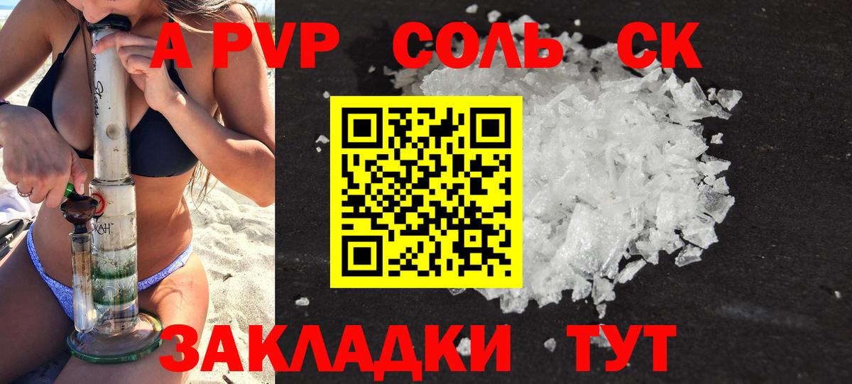 Нижневартовск  A-PVP СК  Alfa_PVP VHQ  Вход с VPN  Альфа ПВП крисы CK 