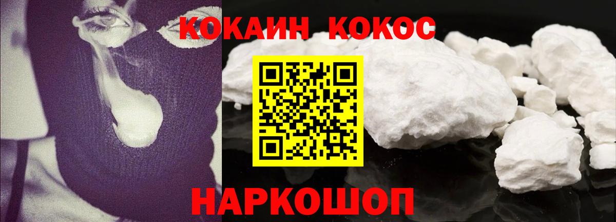 КОКАИН Эквадор Нижневартовск