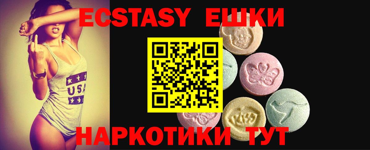 купить закладку  Экстази 250 мг  Экстази  Ecstasy DUBAI  Вход с VPN  Нижневартовск 