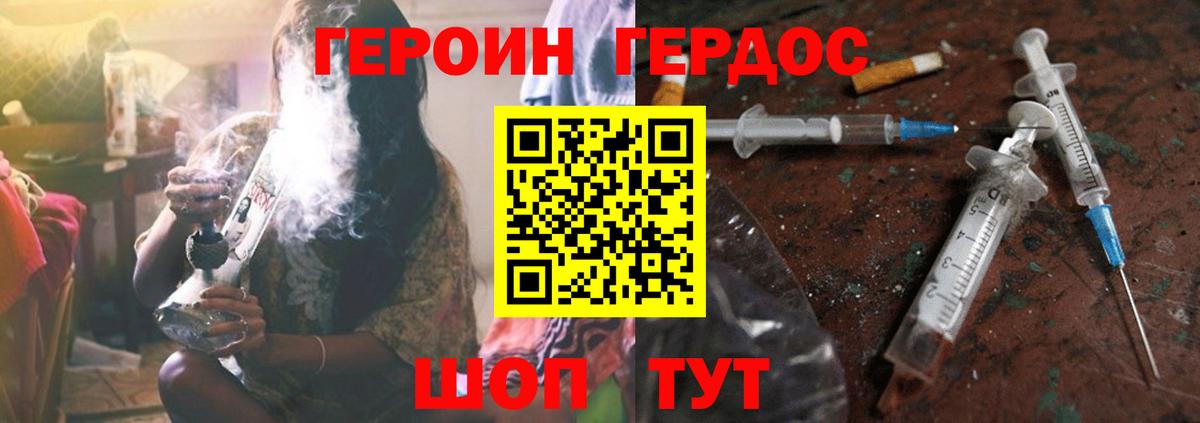 Нижневартовск  ГЕРОИН  Вход с VPN  ГЕРОИН Heroin 