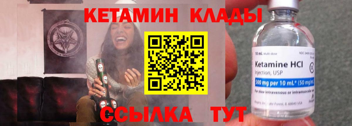 Нижневартовск  КЕТАМИН VHQ    сайт  Кетамин ketamine  Вход с VPN 