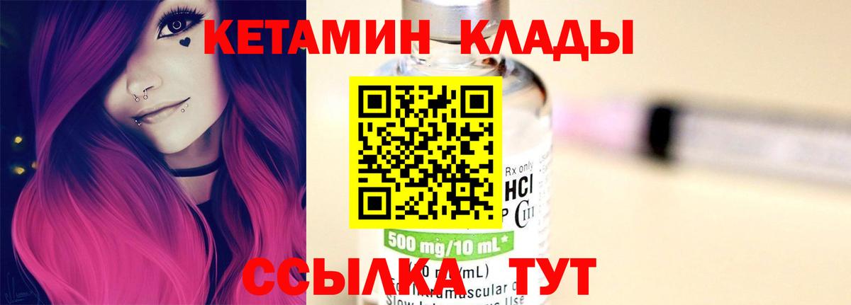 Кетамин ketamine Нижневартовск