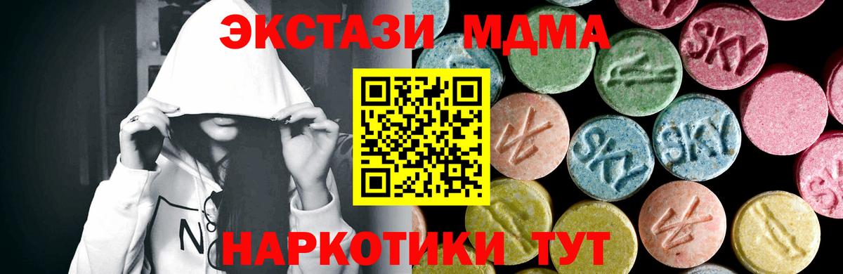 МДМА  MDMA Molly  Вход с VPN  MDMA VHQ  Нижневартовск 