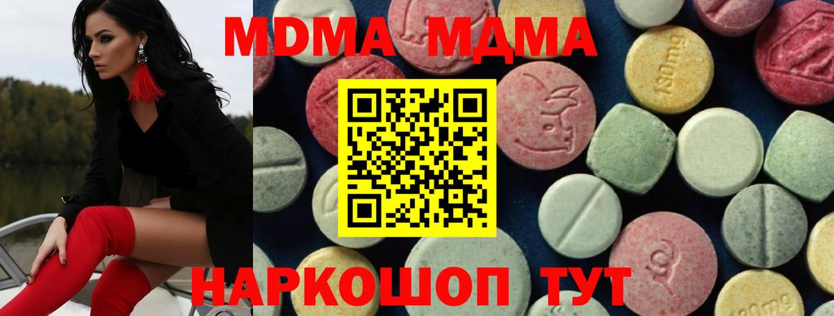 MDMA Molly Нижневартовск