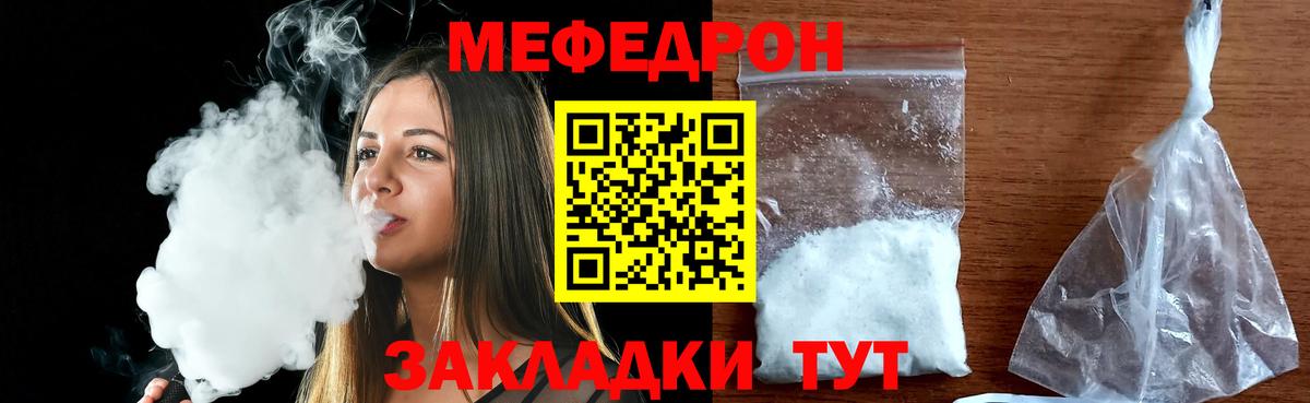 Мефедрон кристаллы Нижневартовск