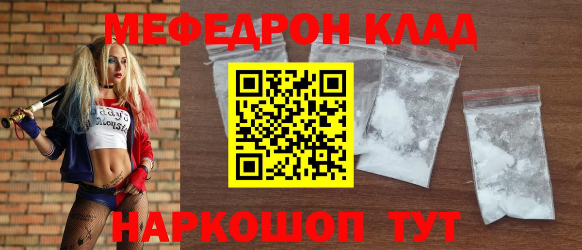 наркотики  Вход с VPN  Нижневартовск  Мефедрон мяу мяу  МЕФ 
