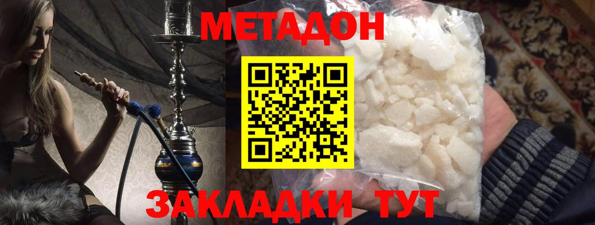 Нижневартовск  Метадон мёд  Вход с VPN 
